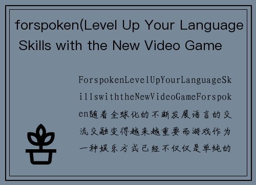 forspoken(Level Up Your Language Skills with the New Video Game Forspoken)