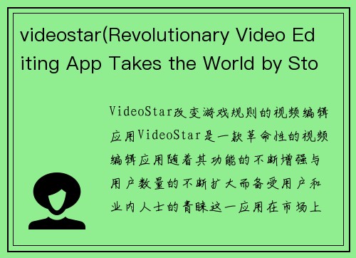 videostar(Revolutionary Video Editing App Takes the World by Storm)